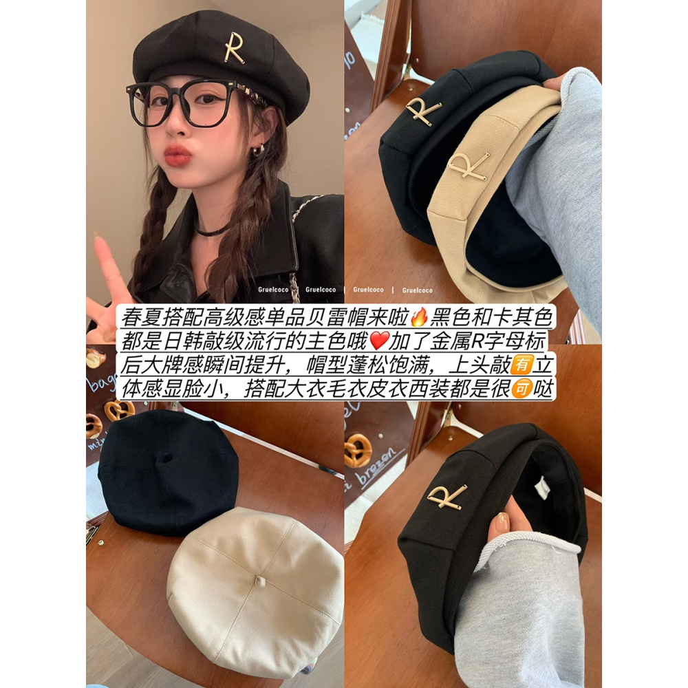 R字母金屬標貝雷帽女春季新款復古網紅休閑百搭日系顯臉小畫家帽-細節圖8