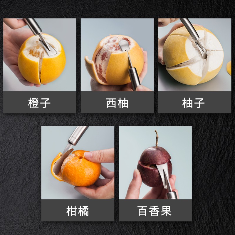 304不銹鋼加厚開柚子神器削扒柚子剝皮刀開橙子器-細節圖3