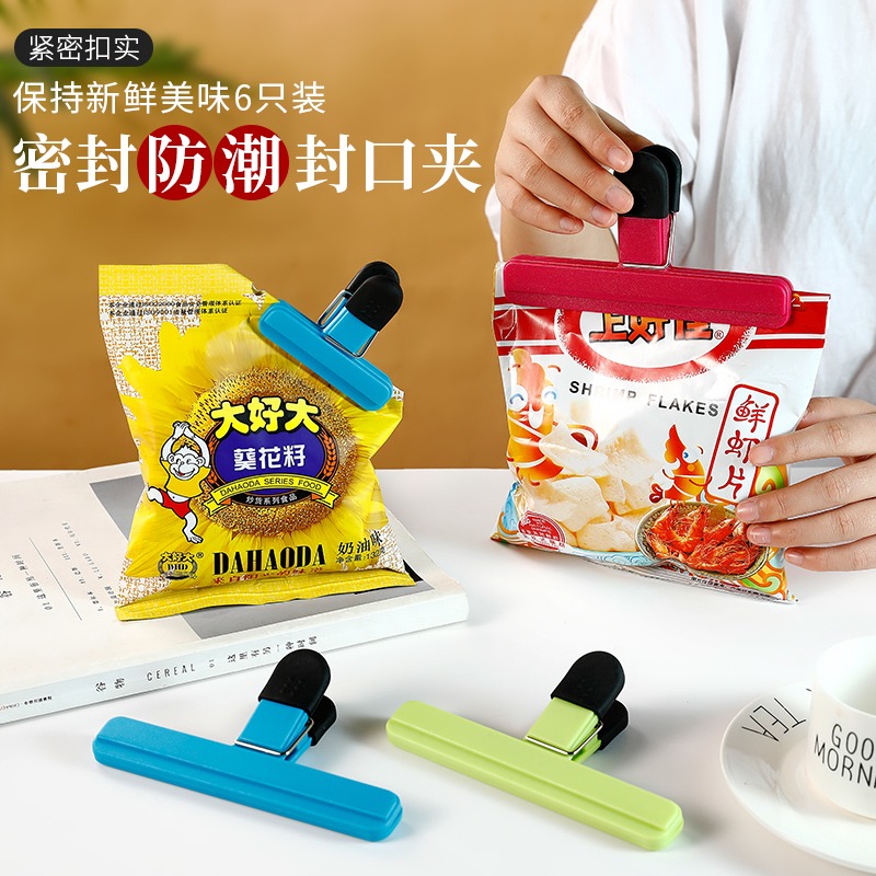 封口夾食品密封夾子食品袋零食物牛奶粉茶葉封口神器廚房塑料大號-細節圖2