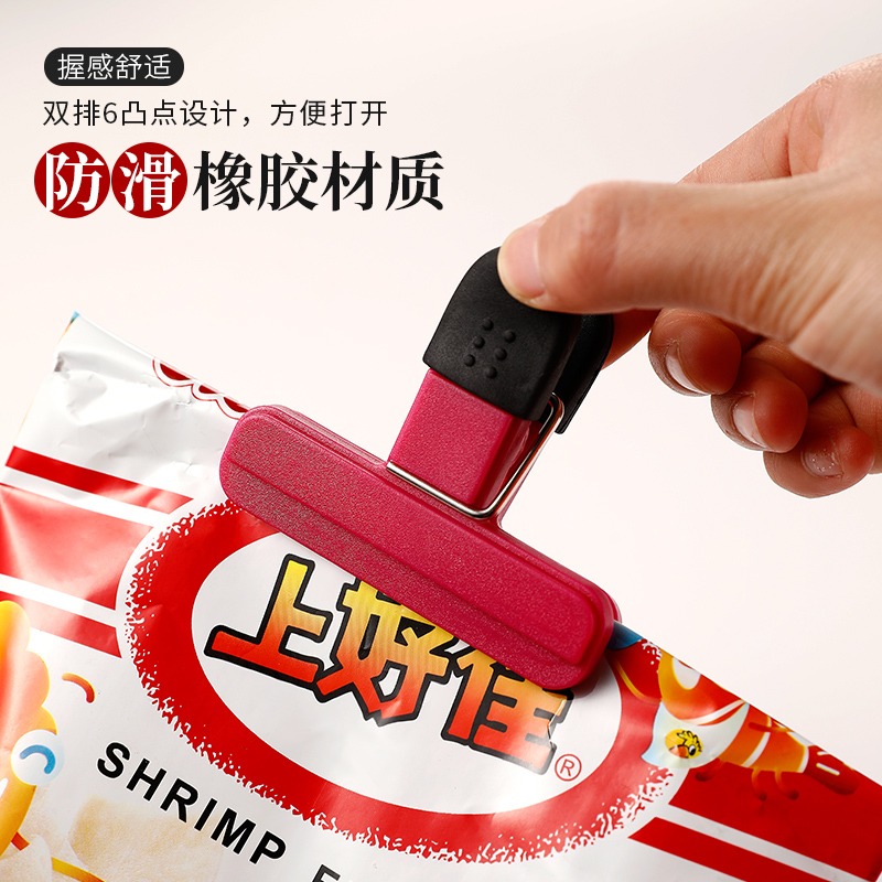 封口夾食品密封夾子食品袋零食物牛奶粉茶葉封口神器廚房塑料大號-細節圖4