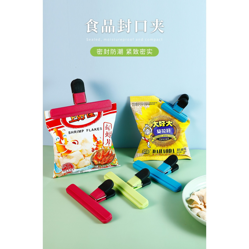 封口夾食品密封夾子食品袋零食物牛奶粉茶葉封口神器廚房塑料大號-細節圖6