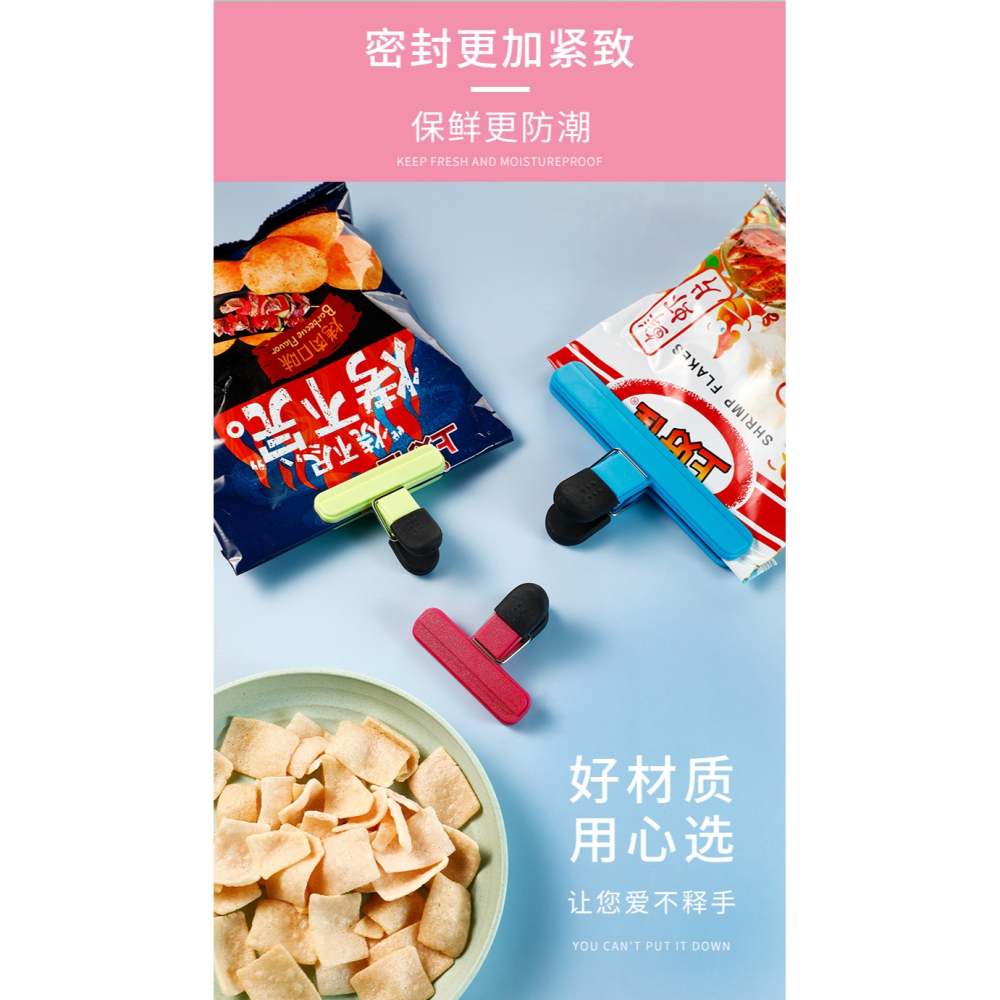 封口夾食品密封夾子食品袋零食物牛奶粉茶葉封口神器廚房塑料大號-細節圖7