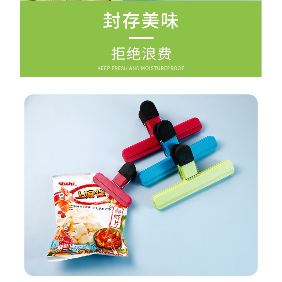 封口夾食品密封夾子食品袋零食物牛奶粉茶葉封口神器廚房塑料大號-細節圖8