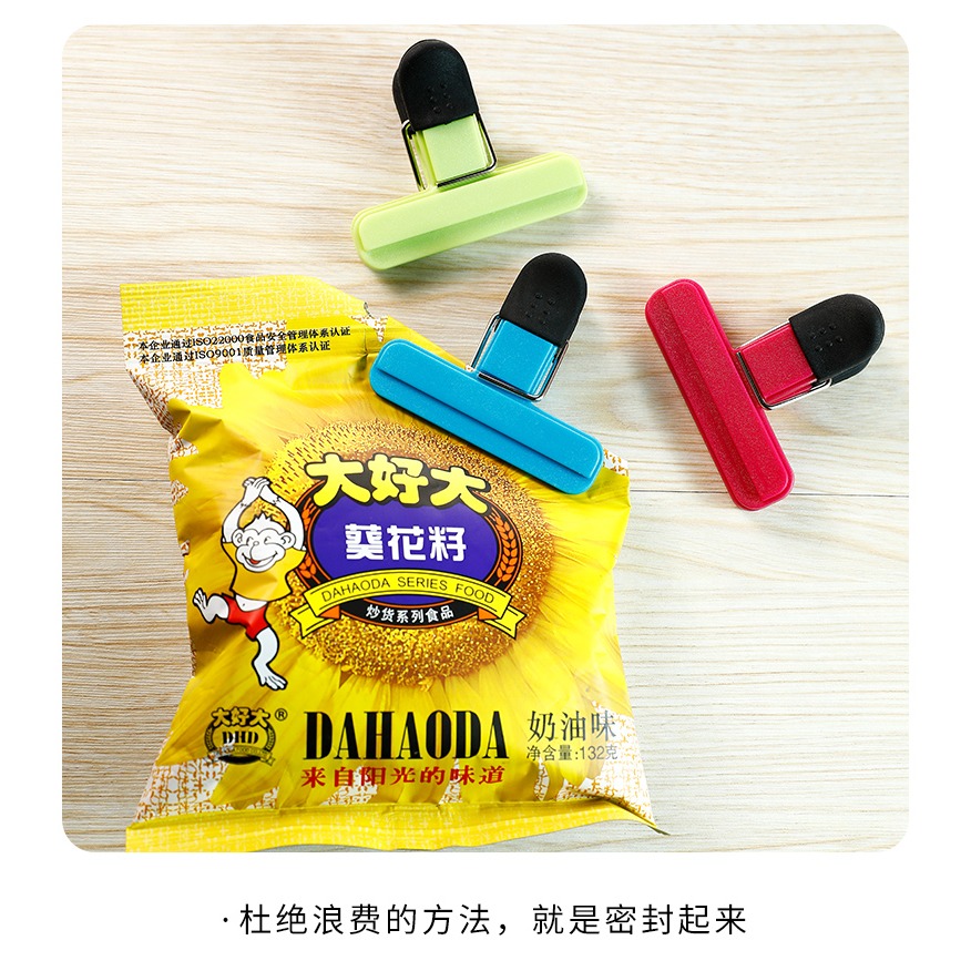 封口夾食品密封夾子食品袋零食物牛奶粉茶葉封口神器廚房塑料大號-細節圖10
