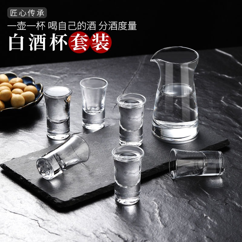 白酒杯套裝分酒器酒杯家用玻璃白酒酒具飯店小酒盅一口杯個人專用-細節圖3