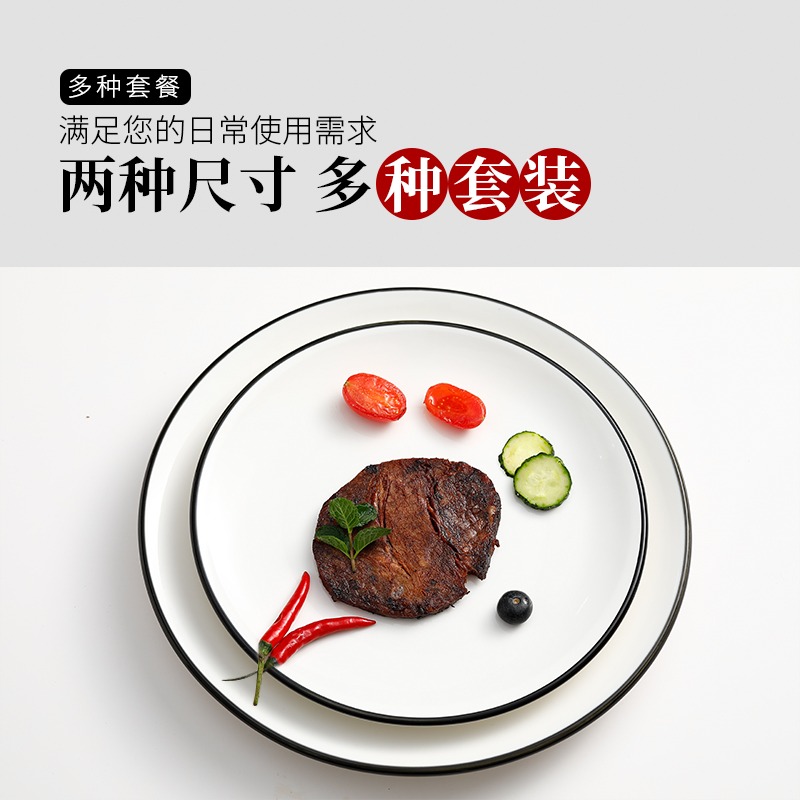 盤子菜盤家用景德鎮陶瓷 北歐ins牛排餐盤創意網紅餃子盤套裝組合-細節圖5