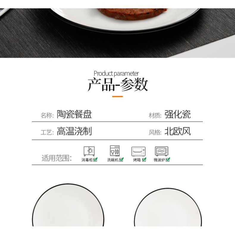 盤子菜盤家用景德鎮陶瓷 北歐ins牛排餐盤創意網紅餃子盤套裝組合-細節圖9