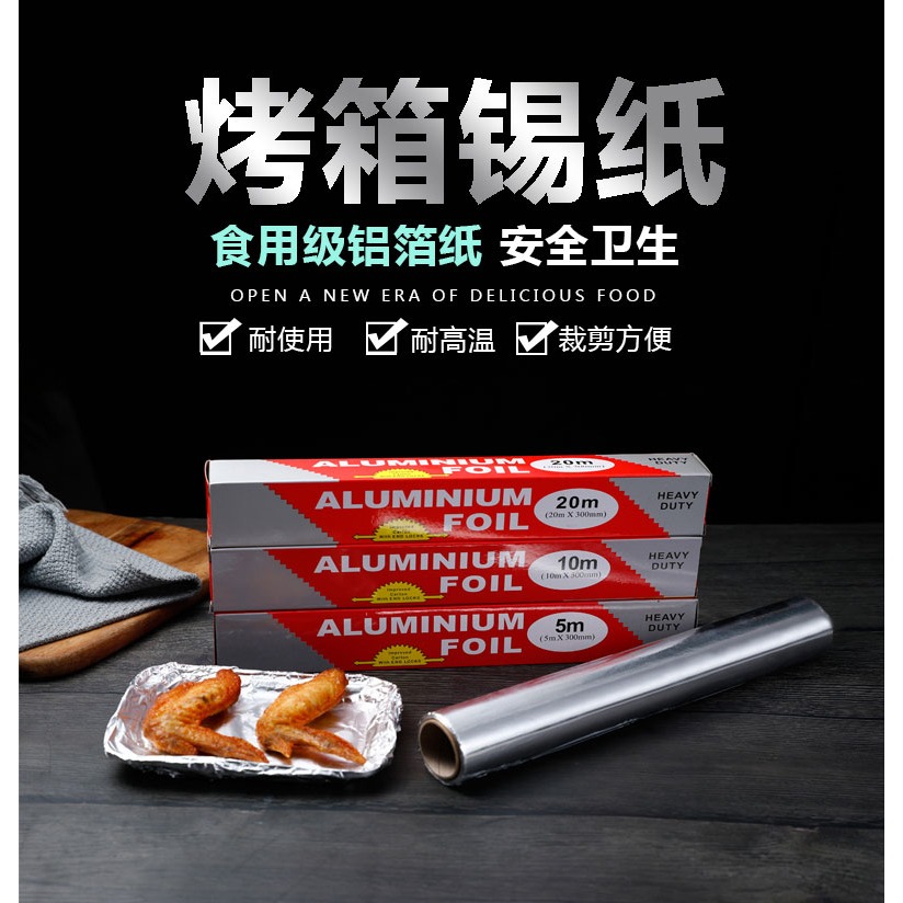 錫紙烤箱家用空氣炸鍋經濟裝錫箔鋁箔紙燒烤肉盤紙耐高溫烘焙油紙-細節圖6