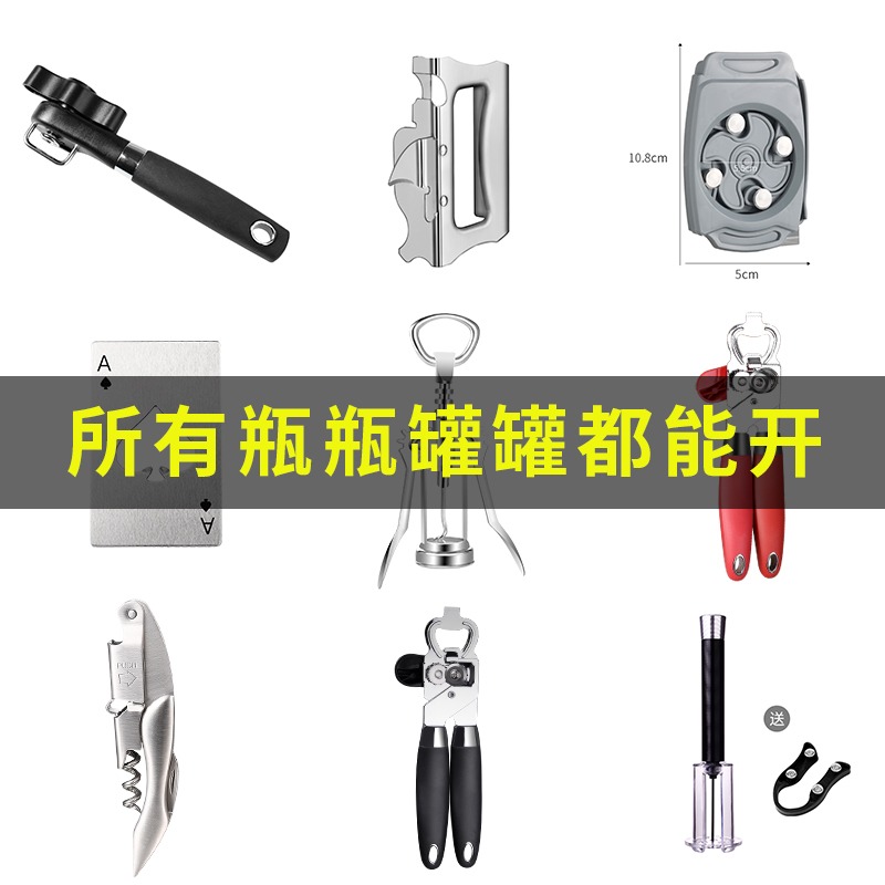 開罐神器罐頭開口器不銹鋼開罐器手動簡易開瓶刀起鐵皮開蓋起子-細節圖5