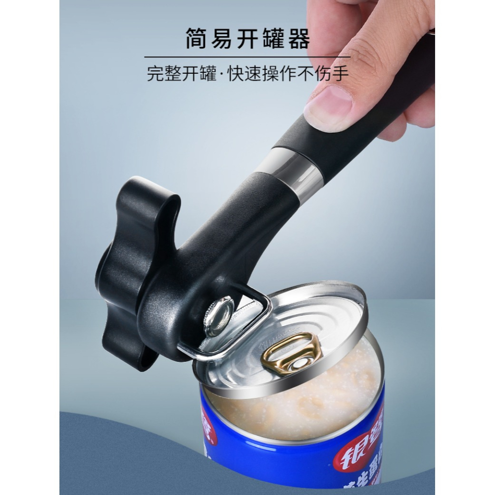 開罐神器罐頭開口器不銹鋼開罐器手動簡易開瓶刀起鐵皮開蓋起子-細節圖6