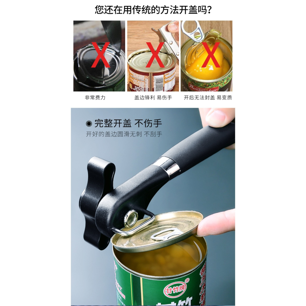開罐神器罐頭開口器不銹鋼開罐器手動簡易開瓶刀起鐵皮開蓋起子-細節圖8