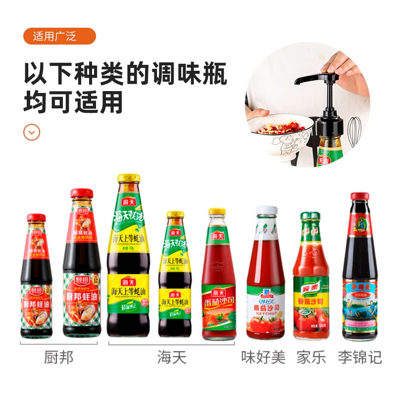 蠔油瓶壓嘴耗油按壓嘴通用油瓶油壺擠壓嘴按壓泵頭家用擠蠔油神器-細節圖2