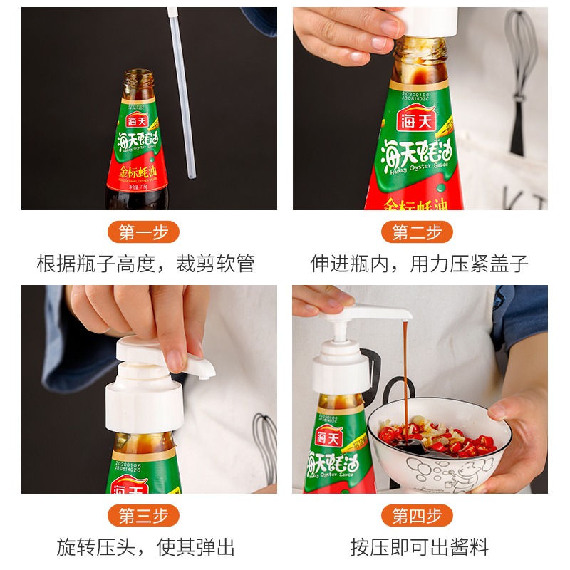 蠔油瓶壓嘴耗油按壓嘴通用油瓶油壺擠壓嘴按壓泵頭家用擠蠔油神器-細節圖5