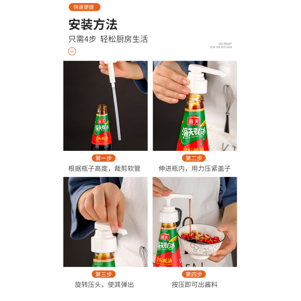 蠔油瓶壓嘴耗油按壓嘴通用油瓶油壺擠壓嘴按壓泵頭家用擠蠔油神器-細節圖10