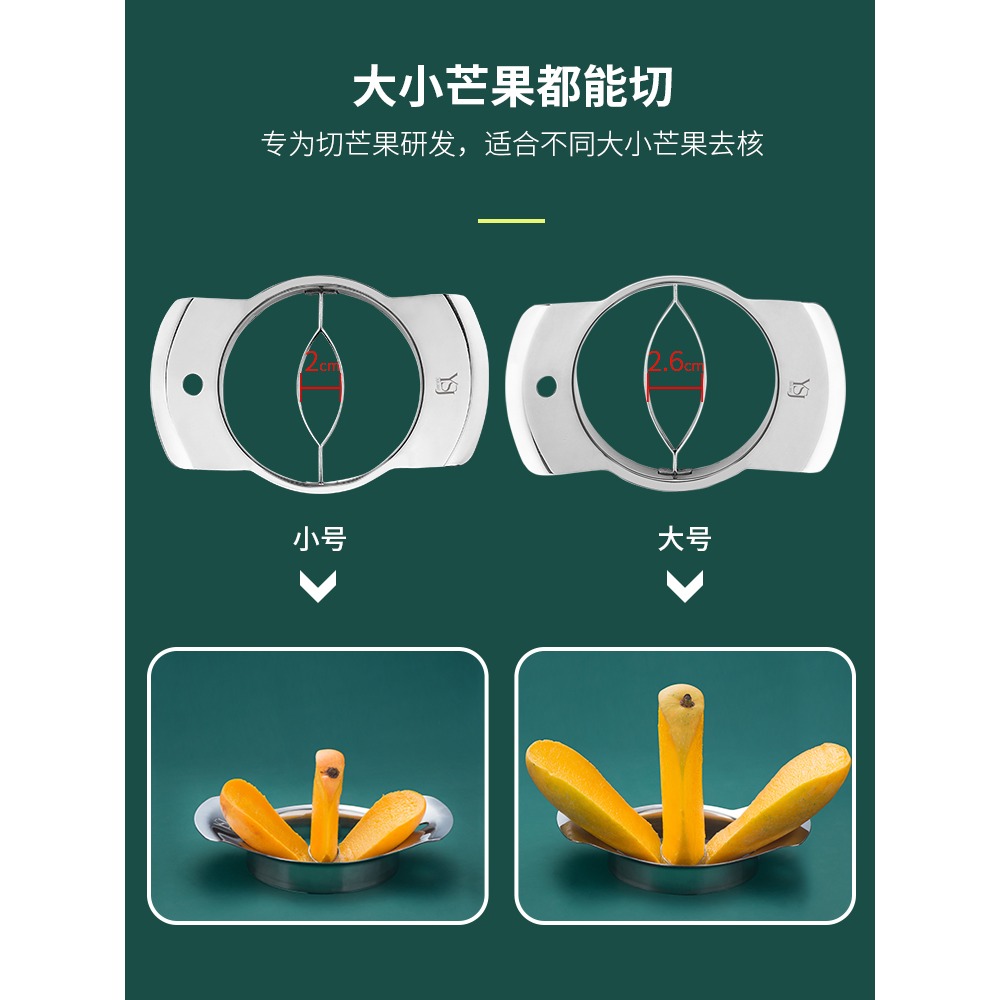 切芒果神器水果分割器304不銹鋼削專用刀剝皮切丁去核器挖勺取肉-細節圖3
