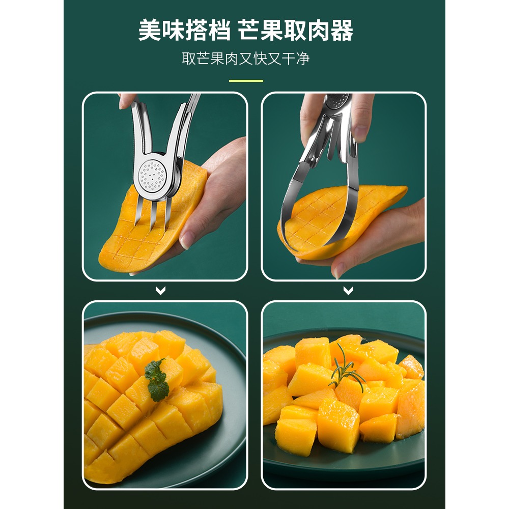 切芒果神器水果分割器304不銹鋼削專用刀剝皮切丁去核器挖勺取肉-細節圖4