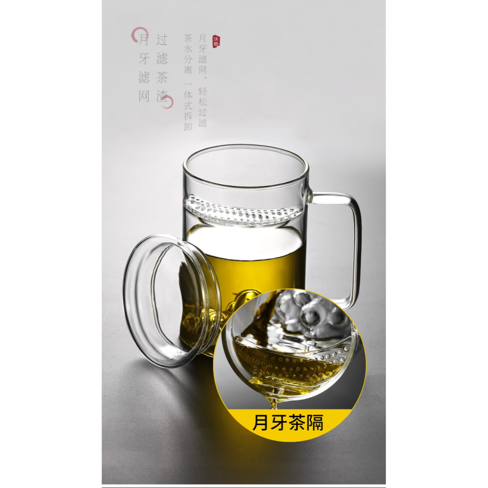 月牙杯過濾茶杯玻璃茶水分離杯帶把辦公室水杯男女個人專用綠茶杯-細節圖10