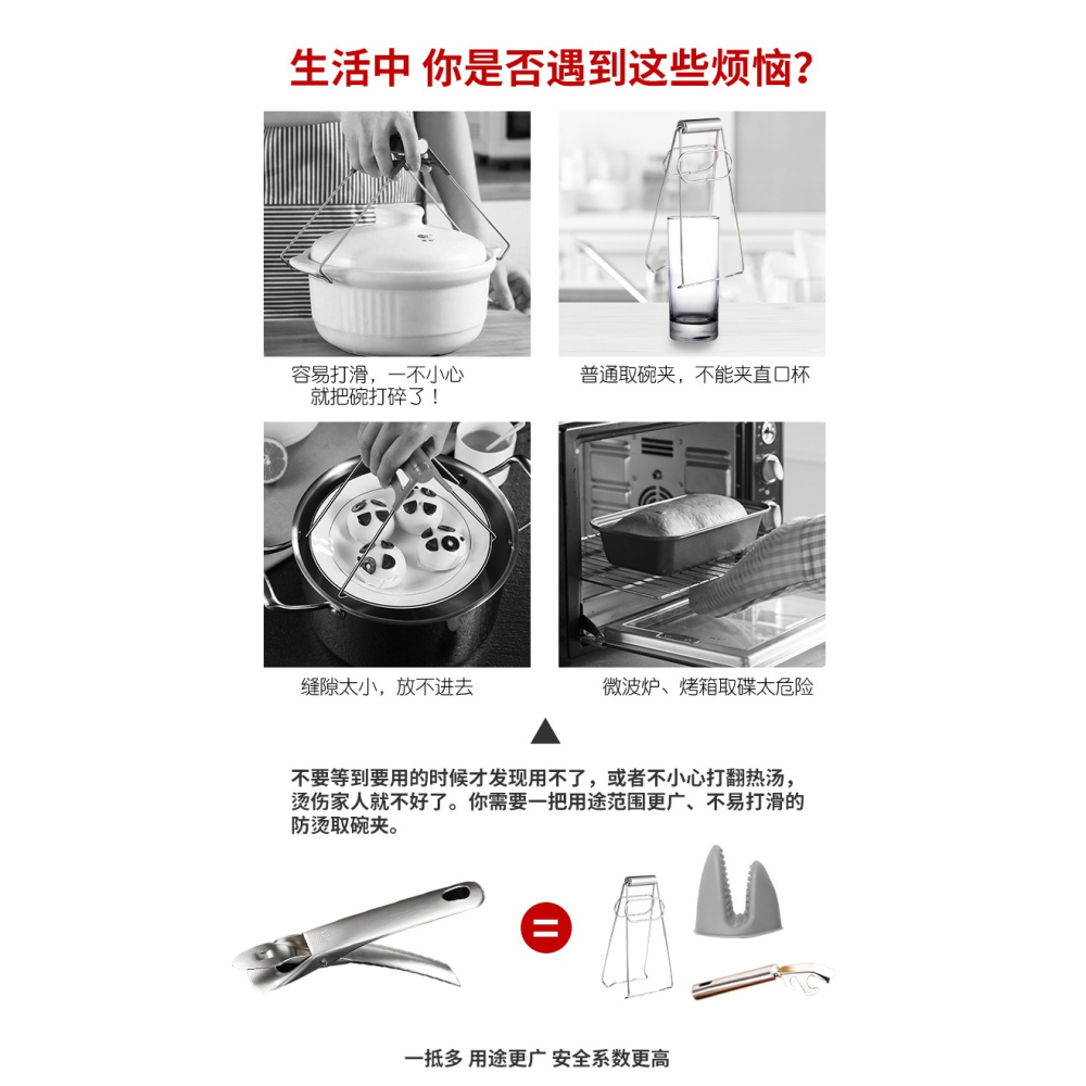 防燙夾取碗夾盤子廚房夾碟蒸菜夾子家用提盤夾碗器防滑防燙手神器-細節圖6