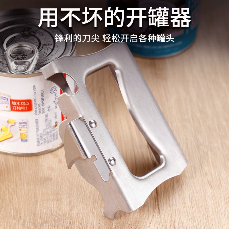 不銹鋼開罐頭器多功能開瓶器起鐵皮罐頭起子罐頭刀啤酒瓶開啟神器-細節圖2