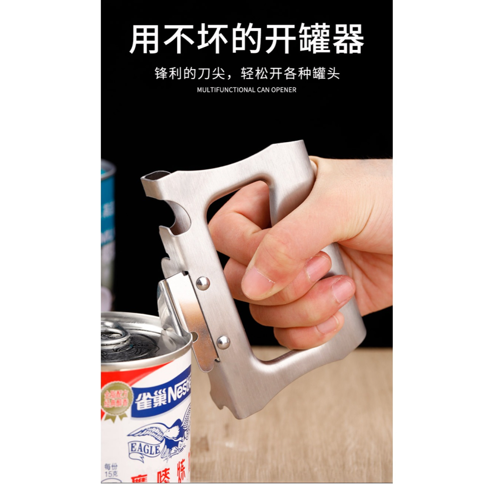 不銹鋼開罐頭器多功能開瓶器起鐵皮罐頭起子罐頭刀啤酒瓶開啟神器-細節圖6