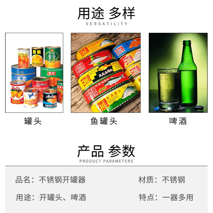 不銹鋼開罐頭器多功能開瓶器起鐵皮罐頭起子罐頭刀啤酒瓶開啟神器-細節圖8