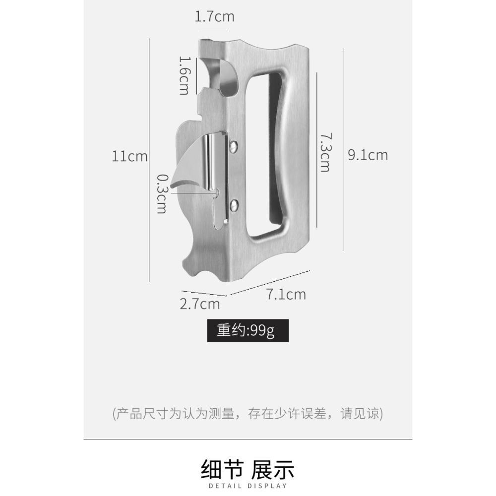 不銹鋼開罐頭器多功能開瓶器起鐵皮罐頭起子罐頭刀啤酒瓶開啟神器-細節圖9