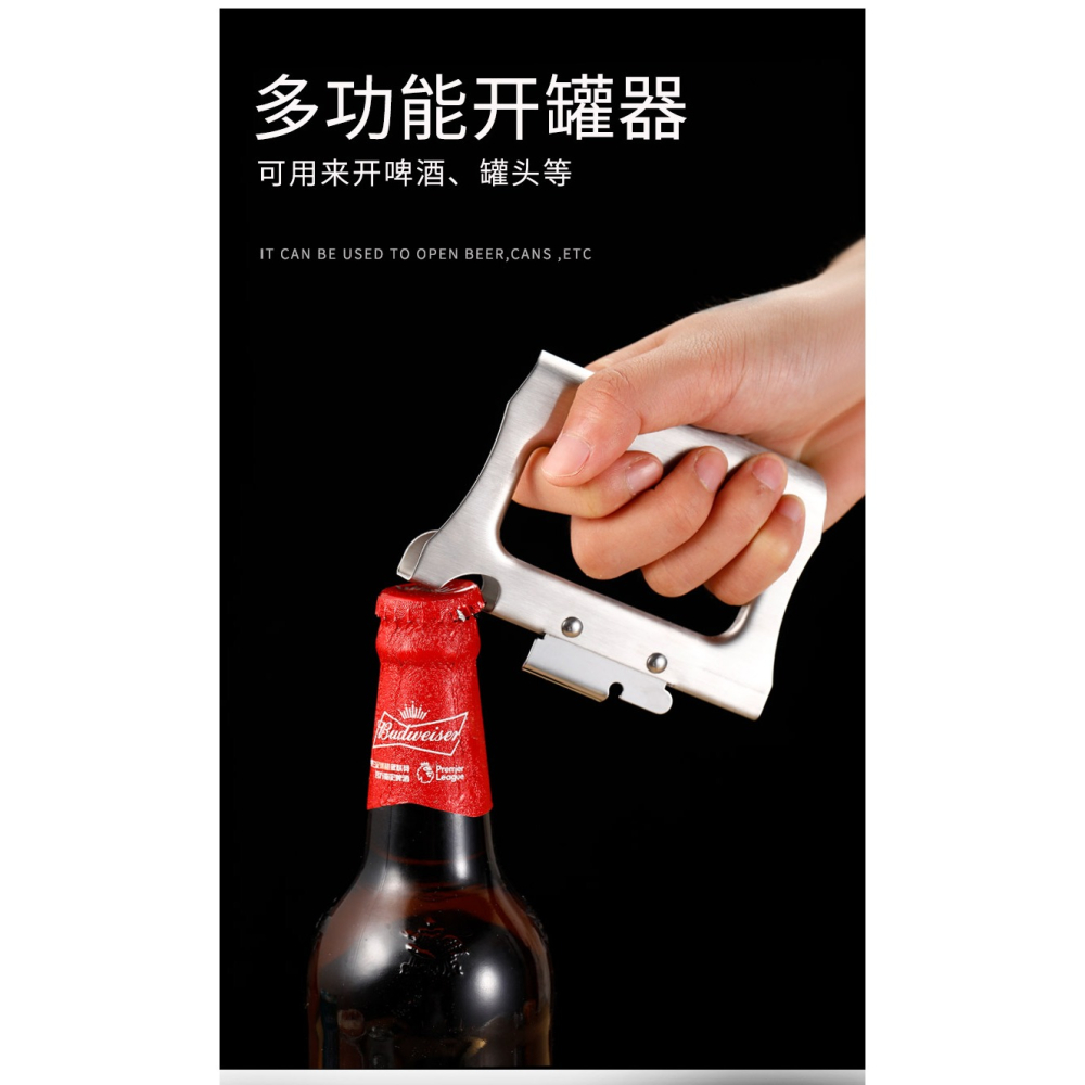 不銹鋼開罐頭器多功能開瓶器起鐵皮罐頭起子罐頭刀啤酒瓶開啟神器-細節圖10