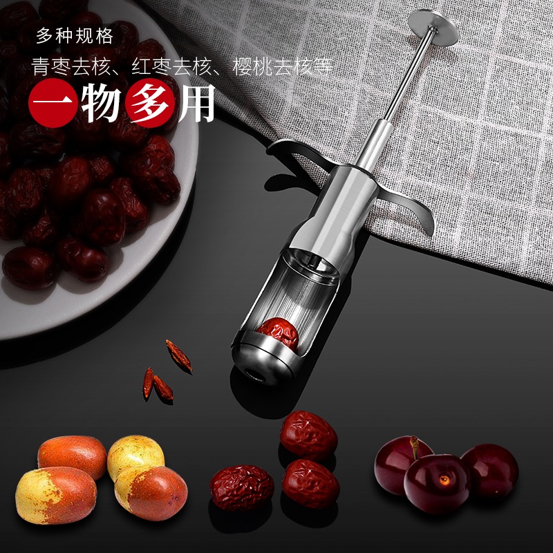 紅棗去核器去棗核神器水果去籽器工具家用多功能去籽山楂取心器-細節圖2