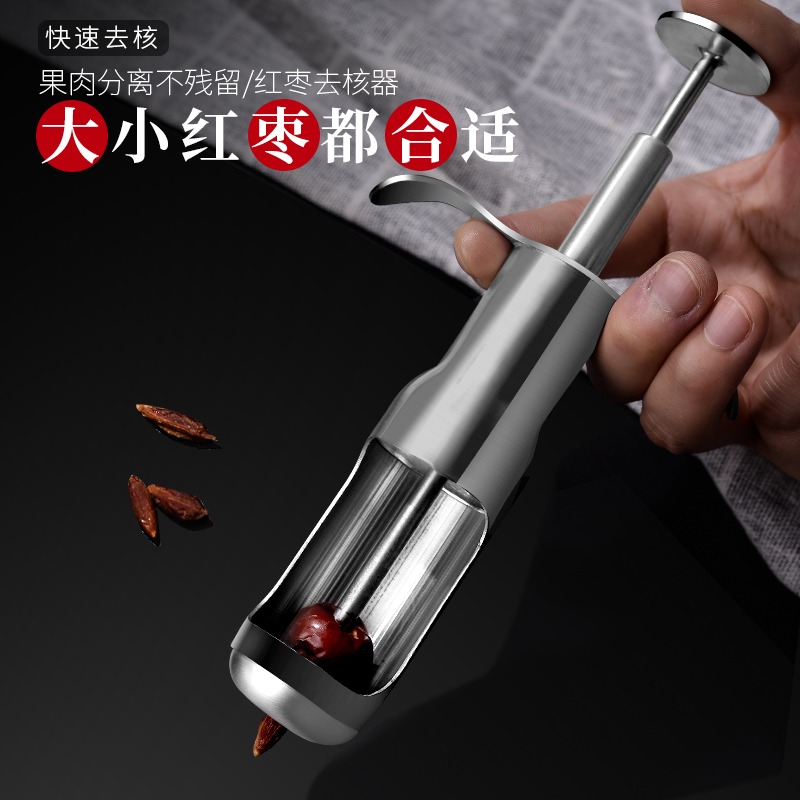 紅棗去核器去棗核神器水果去籽器工具家用多功能去籽山楂取心器-細節圖3