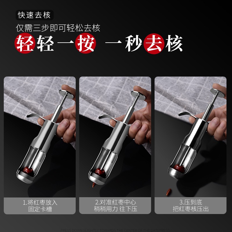 紅棗去核器去棗核神器水果去籽器工具家用多功能去籽山楂取心器-細節圖4