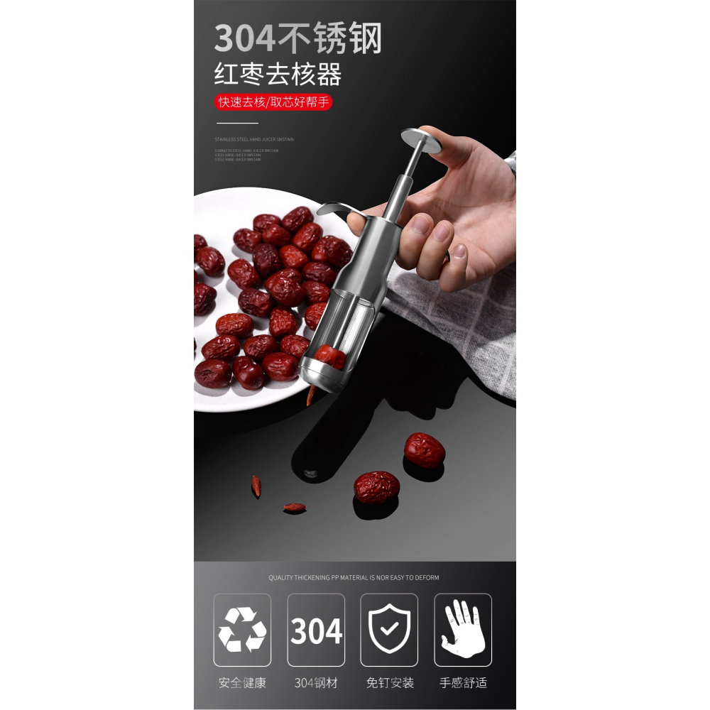 紅棗去核器去棗核神器水果去籽器工具家用多功能去籽山楂取心器-細節圖6