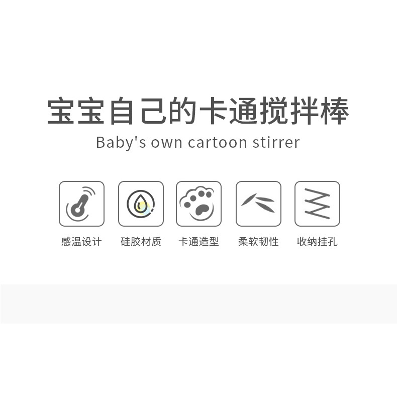 奶粉攪拌棒嬰兒攪奶棒沖奶粉神器攪拌器長柄硅膠蜂蜜勺咖啡攪拌棍-細節圖7