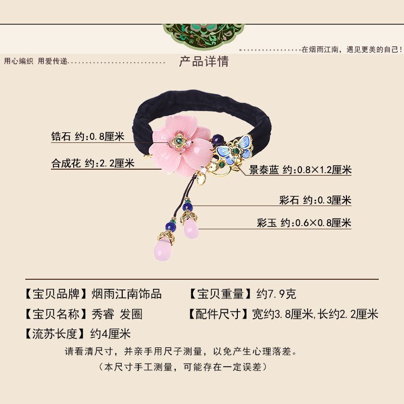 煙雨江南國風簡約發圈綁發馬尾皮筋扎頭繩可愛古裝冷淡風發飾發繩-細節圖3