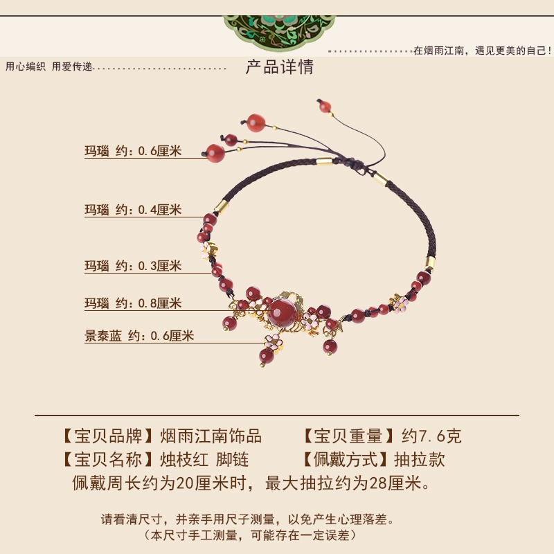 煙雨江南本命年紅色腳鏈女學生時尚夏季新款可調節氣質腳飾-細節圖3