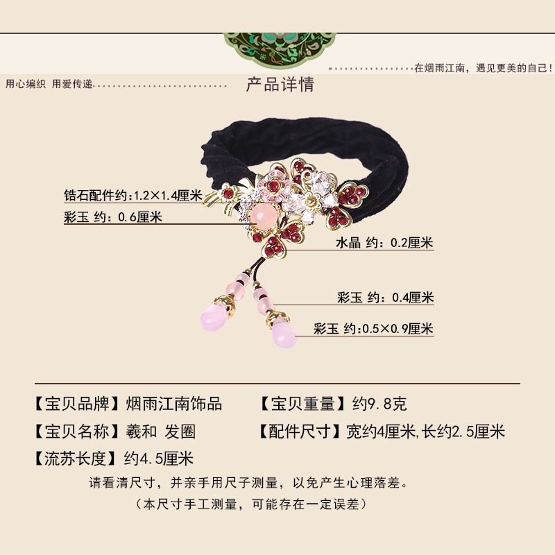 煙雨江南國風簡約外出發圈女森系仙美碎發皮筋頭繩古風個性皮筋-細節圖3