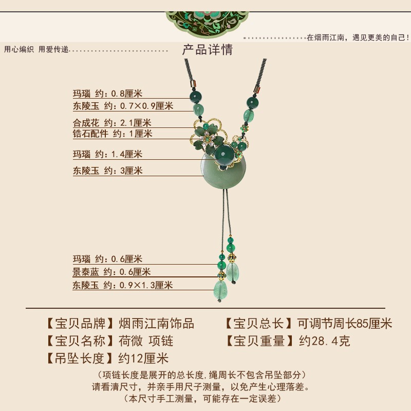 煙雨江南復古民族風項鏈女潮潮人簡約小眾長款毛衣鏈森系仙美掛鏈-細節圖3
