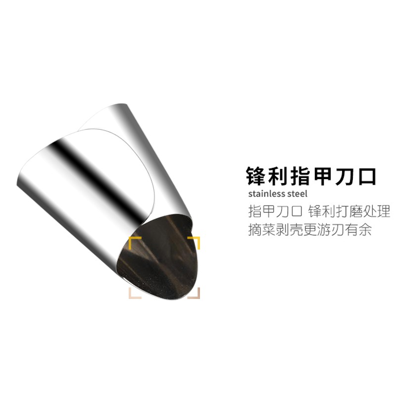 不銹鋼護甲器摘豆角花椒鐵指甲擇掐菜剝殼瓜果豆子多功能摘菜神器-細節圖5