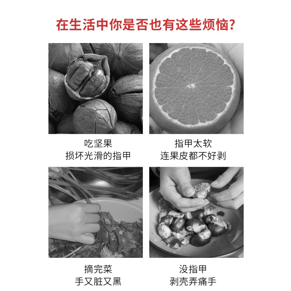 不銹鋼護甲器摘豆角花椒鐵指甲擇掐菜剝殼瓜果豆子多功能摘菜神器-細節圖6