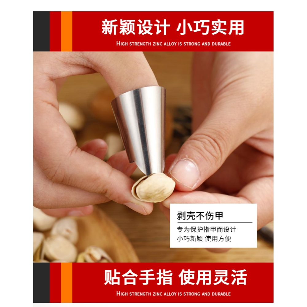 不銹鋼護甲器摘豆角花椒鐵指甲擇掐菜剝殼瓜果豆子多功能摘菜神器-細節圖8