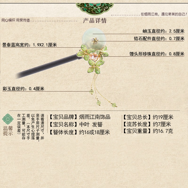 煙雨江南原創設計發簪女步搖流蘇木簪子森系超仙古風發飾吸睛頭飾-細節圖3