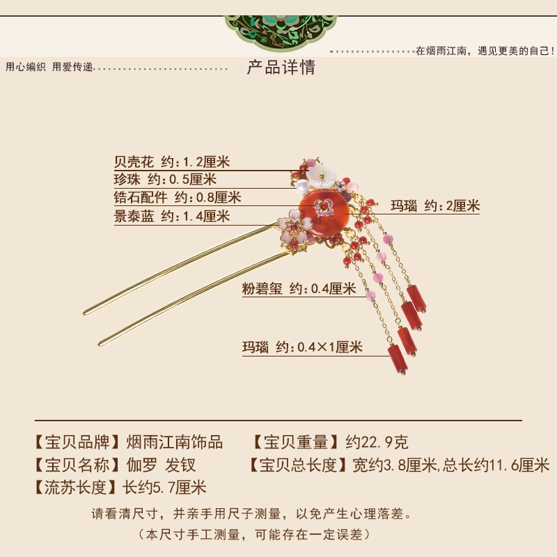 煙雨江南復古風氣質發釵流蘇步搖網紅爆款發簪盤發日常扎發飾頭飾-細節圖3