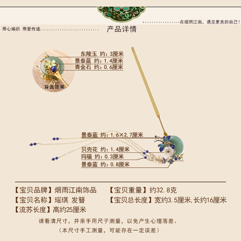 煙雨江南古風盤發發簪女漢服流蘇步搖簪子長新款頭飾日常超仙發飾-細節圖3