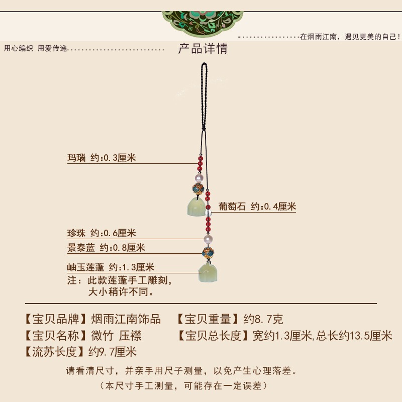 煙雨江南古典中國風可愛壓襟旗袍掛扣流蘇蓮花漢服掛件腰佩胸針-細節圖3