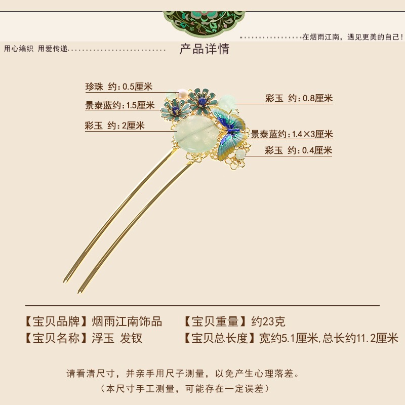 煙雨江南復古國風發釵女漢服盤發u型發簪簡約秀禾古代扎發頭飾-細節圖3