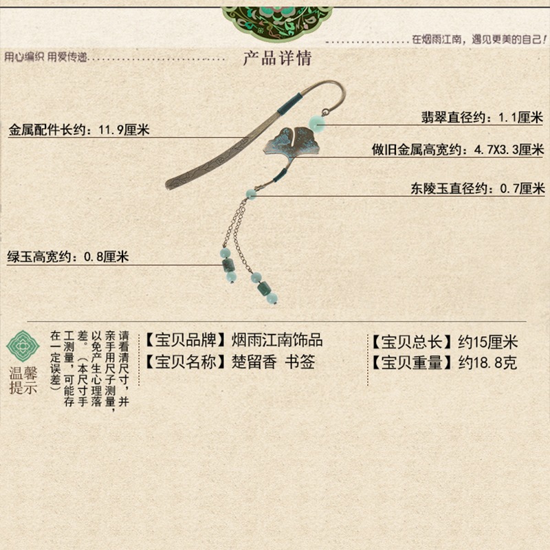 煙雨江南古典中國風精美書簽學生用送禮創意簡約文具小清新禮品-細節圖3