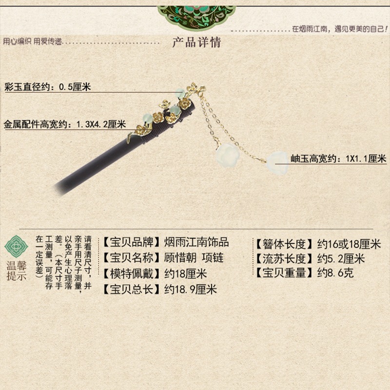煙雨江南古風漢服簡約木發簪女流蘇步搖盤發簪子頭飾日常扎發發飾-細節圖3