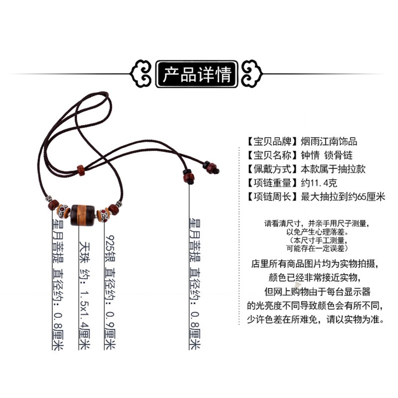 煙雨江南原創設計感項鏈女網紅小飾品復古風鎖骨鏈天珠菩提吊墜-細節圖3