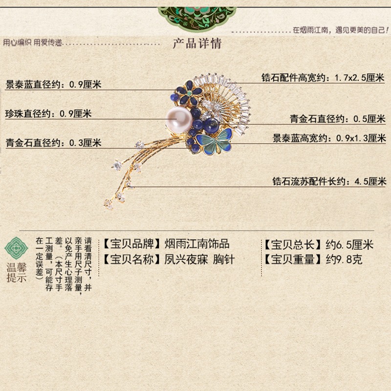 煙雨江南古風高檔氣質胸針女復古毛衣別針防走光胸花百搭開衫扣-細節圖3