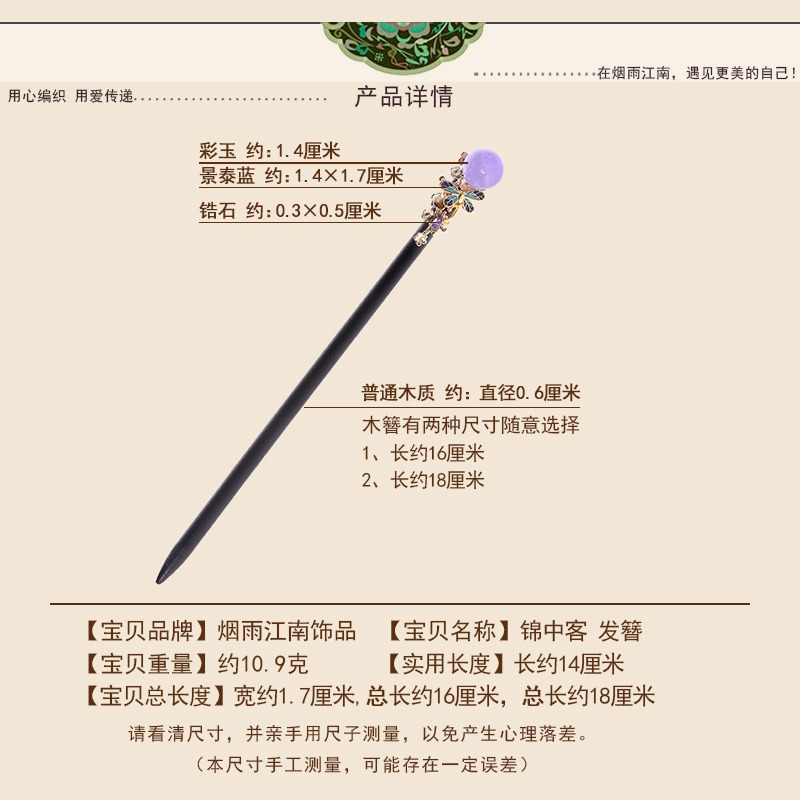 煙雨江南古風簡約盤發發簪女現代扎發仙美森系發飾百搭木質頭飾-細節圖3