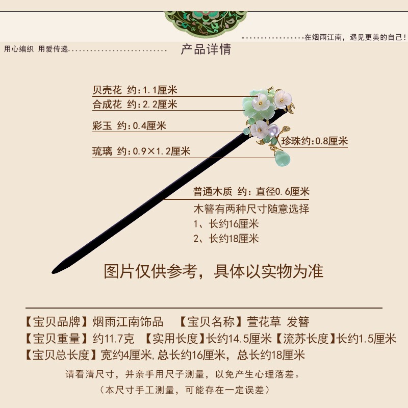 煙雨江南原創設計古代盤發飾品簪子流蘇步搖發簪女頭飾古風流蘇-細節圖3